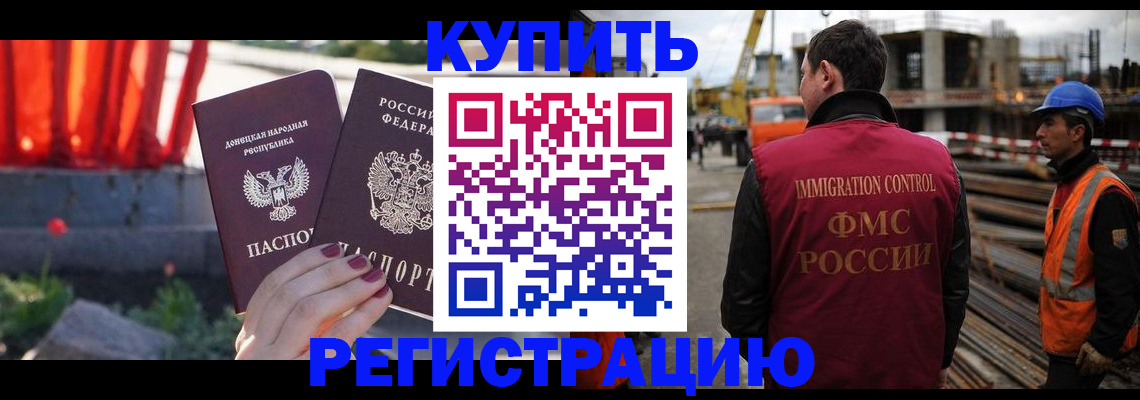 временная регистрация госуслуги в Миассе