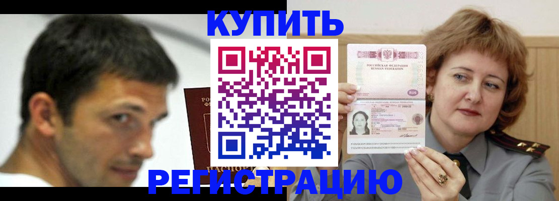 регистрация в Миассе