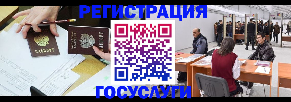 временная регистрация гарантия в Миассе