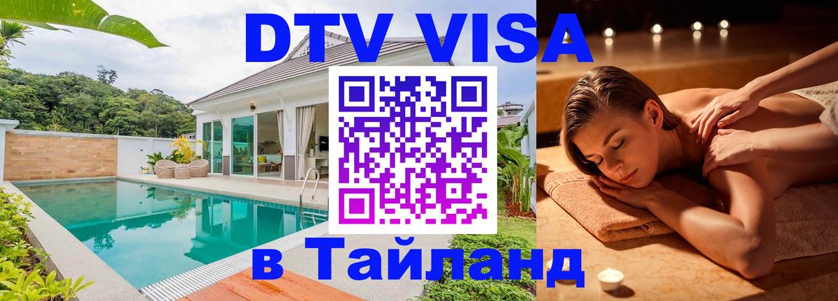 Оформление DTV визы под ключ: стоимость и тарифы, только загранпаспорт - Миасс 